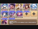 【字幕有】メインストーリー 8-6 真の派閥争い　宮殿前の大乱闘【モンスター娘TD イベユニ+R編成】