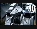 【ARMORED CORE NEXUS】ネクサスゆかり #16
