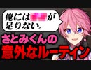 【質問】すとぷりメンバーのルーティンってある？【すとぷり生放送切り抜き】