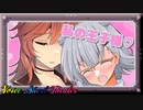私は女だ【VOICEROID劇場】