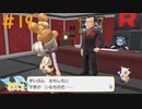 これがへぇ、面白れぇ子供認定か＃19【Let's Goイーブイ】