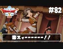 【ドラクエ10】ネット繋がってないからオフライン版で遊ぶ【初見実況】#82