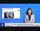 日米蘭、半導体の対中輸出規制で合意
