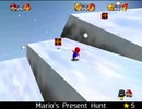 紹介するほどでもない改造マリオ64シリーズ【Mario's Present Hunt編】