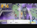 この世界の幽霊の定義ってなんなん？＃16【Let's Goイーブイ】