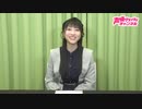 『山崎エリイ　Erii Cafe』#42【おまけ放送】