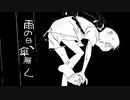 Dull!! ver. 猶。