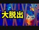 猫ちゃんとサイバーシティの絶妙な世界観！『Stray』実況プレイ part12