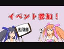 【ゲーム開発】ゲームパビリオンjp参加