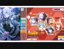 プロジェクトセカイ【2023新春ガチャ】10回引くPart4