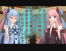 琴葉 茜は話したい(カフェイン、映画化はなんやかんや、好きな中華まん、自伝はなんやかんや)