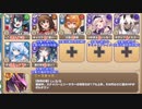 【字幕有】メインストーリー 8-7 廃れた地　崩壊学園都市【モンスター娘TD イベユニ+R編成】