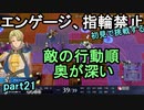指輪なしで攻略するファイアーエムブレムエンゲージpart21
