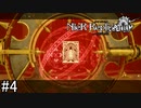 【NieR Replicant ver.1.22...　初見プレイ】"白の書”　#4