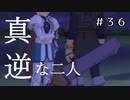 【実況】気持ちは同じはずなのに【テイルズオブヴェスペリア】#36