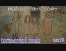 【実況】やっぱり病院は大嫌い！【Tormented Souls】Part.20
