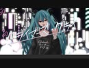 クライマーズ・クライ/deli. ft.初音ミク