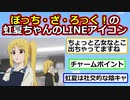 ぼっち・ざ・ろっく！の伊地知虹夏ちゃんのLINEアイコンwww【アニメスレ】【ゆっくり】【2ch】