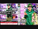 司芭扶がボンバーガールを分からせた結果【SEVEN'S TV #835】