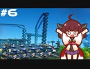 [Dyson sphere program]ぼちぼちダイソン作りたん6球目[VOICEROID実況]
