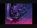 トワイライトシンドロームの世界にどっぷりつかりたい！究明編実況プレイpart15