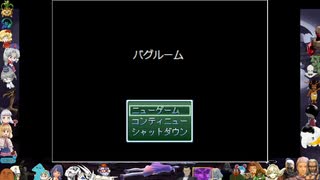 【配信アーカイブ】バグルームをプレイさせていただく枠（声あり）