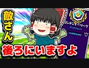 アリーナで敵の背後で舐めプをする霊夢【フォートナイトゆっくり実況】