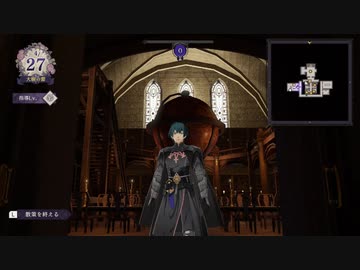 【実況】ファイアーエムブレム風花雪月Part05