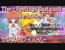 【神子の妹】セレス・ワイルダー　術技集『テイルズオブザレイズ』『テイルズオブシンフォニア』