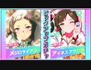 【ウマ娘】引退するのでジュエル持ってても意味ないよねガチャ【無課金】part.4