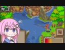 【CeVIO実況】フィーちゃん的サモンナイトクラフトソード物語２＃３【ボイスロイド実況】