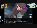 温度差で風邪をひいちゃう＃2【回顧、来ぬ】