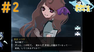 温度差で風邪をひいちゃう＃2【回顧、来ぬ】