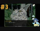 このお方は人！そして不審者です＃3【回顧、来ぬ】