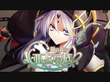 【ソード・ワールド2.5】緑の森の亜人家族 3章/4話【ゆっくりTRPG】