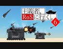 主義者、RoSに行く。　その六（最終回）「TR→UGF騎士道√12h4m38s 統一戦争End」【From the Depths】