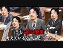 【ひろゆきメーカー】インボイス制度やめてもらっていいすっか？【国会切り抜き】