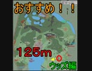 【EFT】地獄の１２５ｍタスク！！　ショアライン編【タルコフ】【配信切り抜き】
