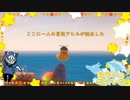 アヒルになりたいおかい【Placid Plastic Duck Simulator】