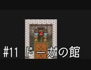 【FFナンバリング制覇】FINAL FANTASYⅢ part11【実況】