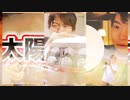 年中マスオに夢中の好奇心