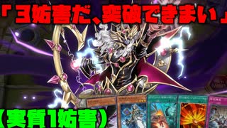 【後手特化】エンディミオンに先行ガン回しされたので雑に捲ります【#遊戯王マスターデュエル】