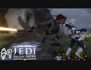 傘でジェダイごっこをしていた関西人の【Star Wars ジェダイ:フォールン・オーダー】#９