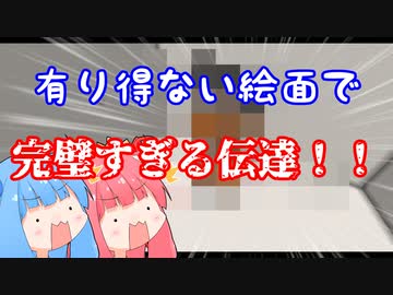 【minecraft】茜と葵のつくってつたえて7th【琴葉姉妹実況プレイ】