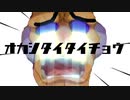 アルティメットアナル 634ver（69マンＳＥエックス　ゼＥＲＯ）