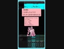 【恋愛】二文字しりとりでひたすら好きを言われる  feat.初音ミク