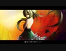 リコリス／初音ミク