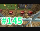 浮島世界で生きていく #145 [ゆっくりMinecraft実況]
