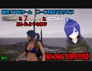 【no one survived】Steamに面白いゾンビゲーが来たのでやってみた【#1】【実況】 #バ美肉おじさん #ホリちゃん #noonesurvived