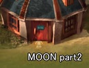 満月と僕『MOON』実況 part2